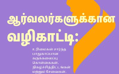 An Advocate’s Guide: Rights-Based Safe Abortion Policies, Programmes and Services (Tamil Translation)